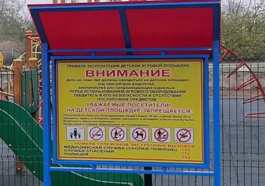 О безопасности на спортивных площадках в Великом Новгороде О безопасности на спортивных площадках в Великом Новгороде