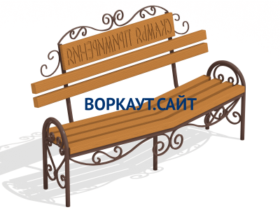 Скамья примирения МАФ 1610 в Великом Новгороде